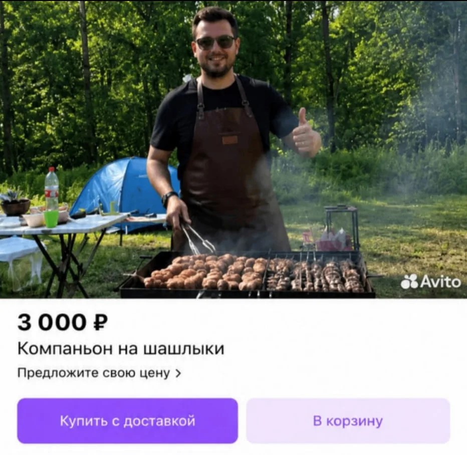 Москвичи начали сдавать себя в аренду на шашлыки